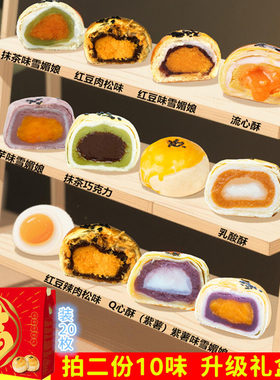 七十二泾咸鸭蛋黄蛋黄酥肉松味10味拍二份配大礼盒