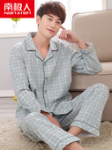 睡衣春秋季 100%纯棉长袖 5XL大码 南极人男士 秋冬可外穿家居服套装
