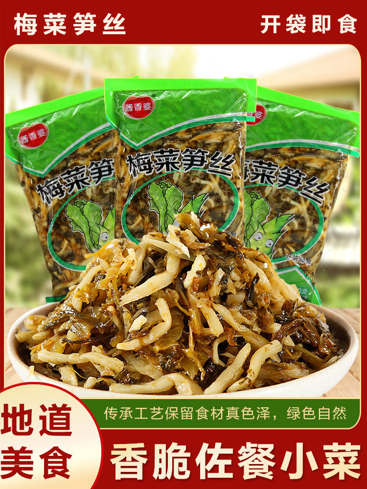 梅菜笋丝下饭菜大米面条火锅调味搭档咸菜酸菜早餐配粥小菜酱菜