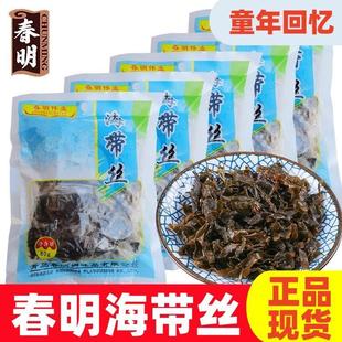 春明伟业海带丝*80g开袋即食山东特产海带丝童年回忆网红海带零食