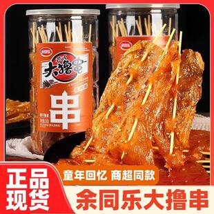 撸同乐大余串黑鸭味香辣桶装老式大辣片网红休闲解馋辣条零食小吃