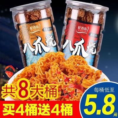 旗舰店街八爪烧零食桶装罐