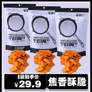 嵩山平底锅巴霸道防弹网红解馋耐吃联名款零食小吃休闲食品旗舰店