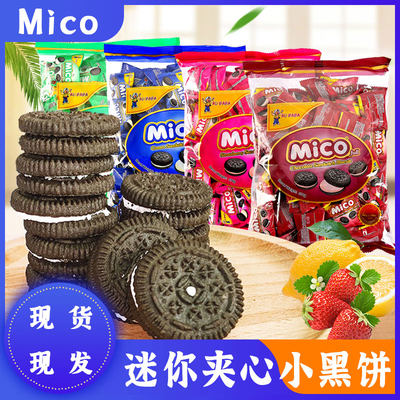 mico马卡龙迷你奶油巧克力饼干