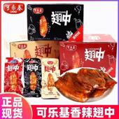 可乐基翅中香辣蜂蜜黑鸭翅中休闲解馋熟食开袋即食鸭中小翅吃零食