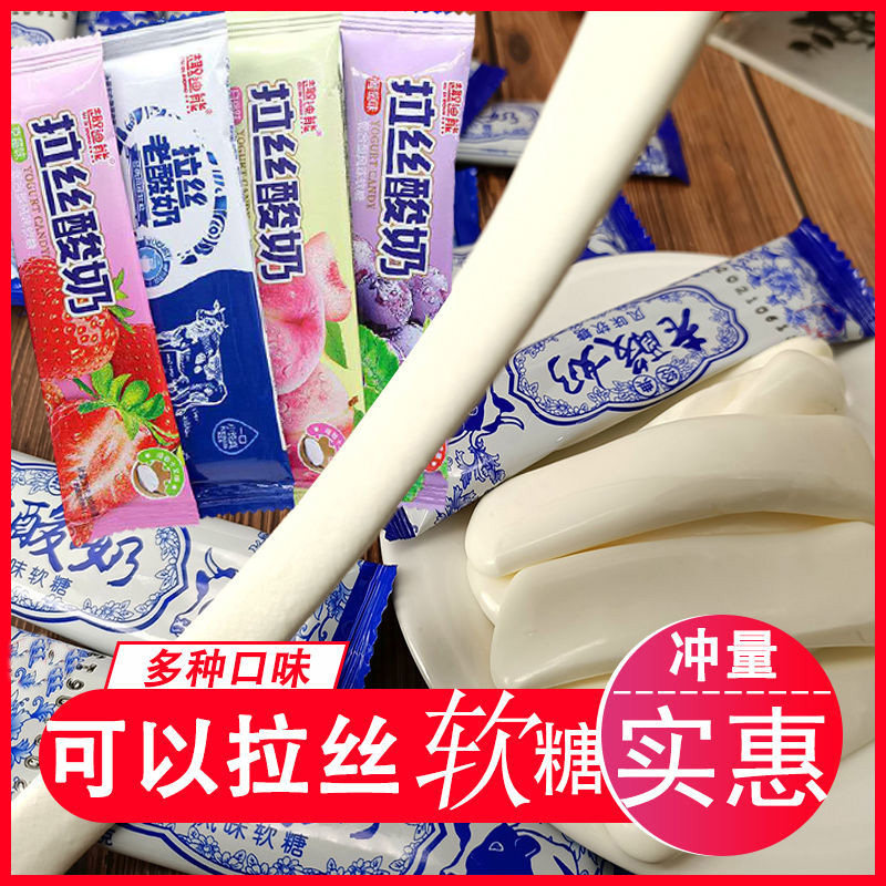 趣迪熊拉丝老酸奶风味软糖多种口味网红休闲糖果8090后怀旧零食,零食/坚果/特产,软糖/果味糖/凝胶糖果,淘宝优惠券,粉丝福利购,淘宝优惠卷