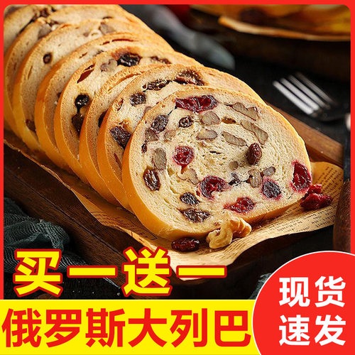 俄罗斯风味大列巴正原宗装口食品