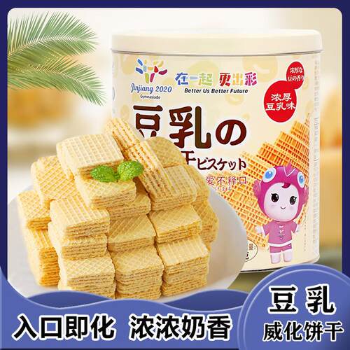 食品网威化豆乳老式零食小吃休闲豆乳红推荐饼干味夹心下午茶点心