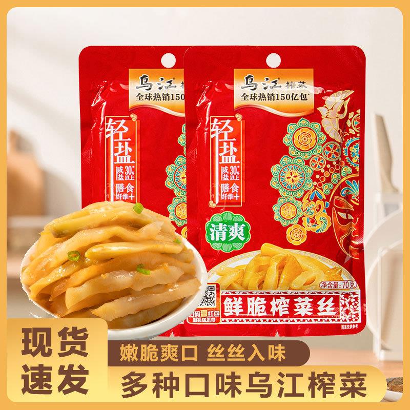 乌江下丝榨菜清爽鲜脆70g麻辣红油80g榨菜川饭菜渝麻辣零食整箱
