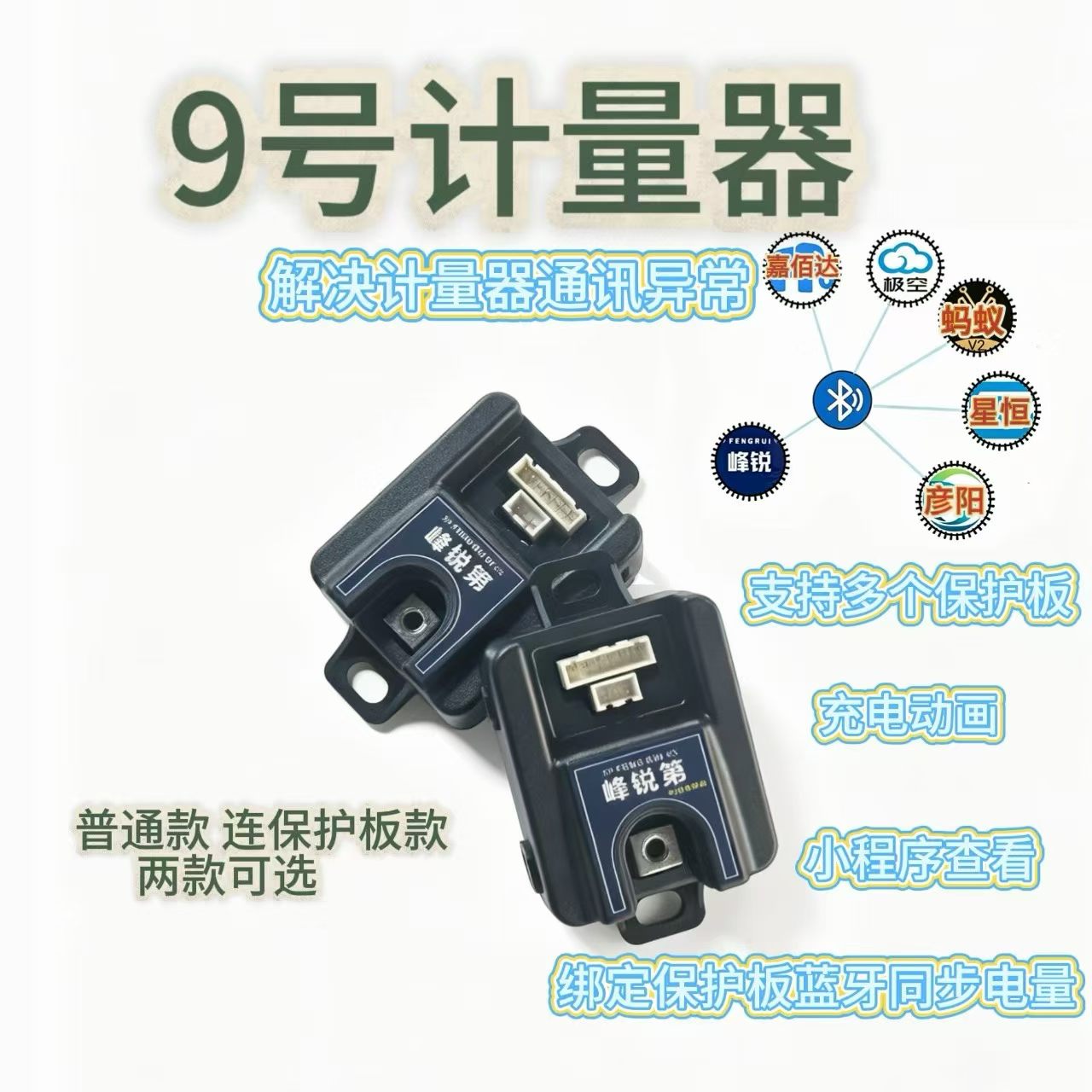 小牛九号极核首驱链接保护板计量更多电动车零/配件