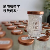 瓶燕窝鲜炖家用蒸煮密封耐高温 装 鲜炖燕窝分装 玻璃瓶带logo新款