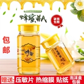 空瓶 蜂蜜包装 1斤2斤装 蜂蜜玻璃瓶八角果酱菜带盖密封罐加厚食品装