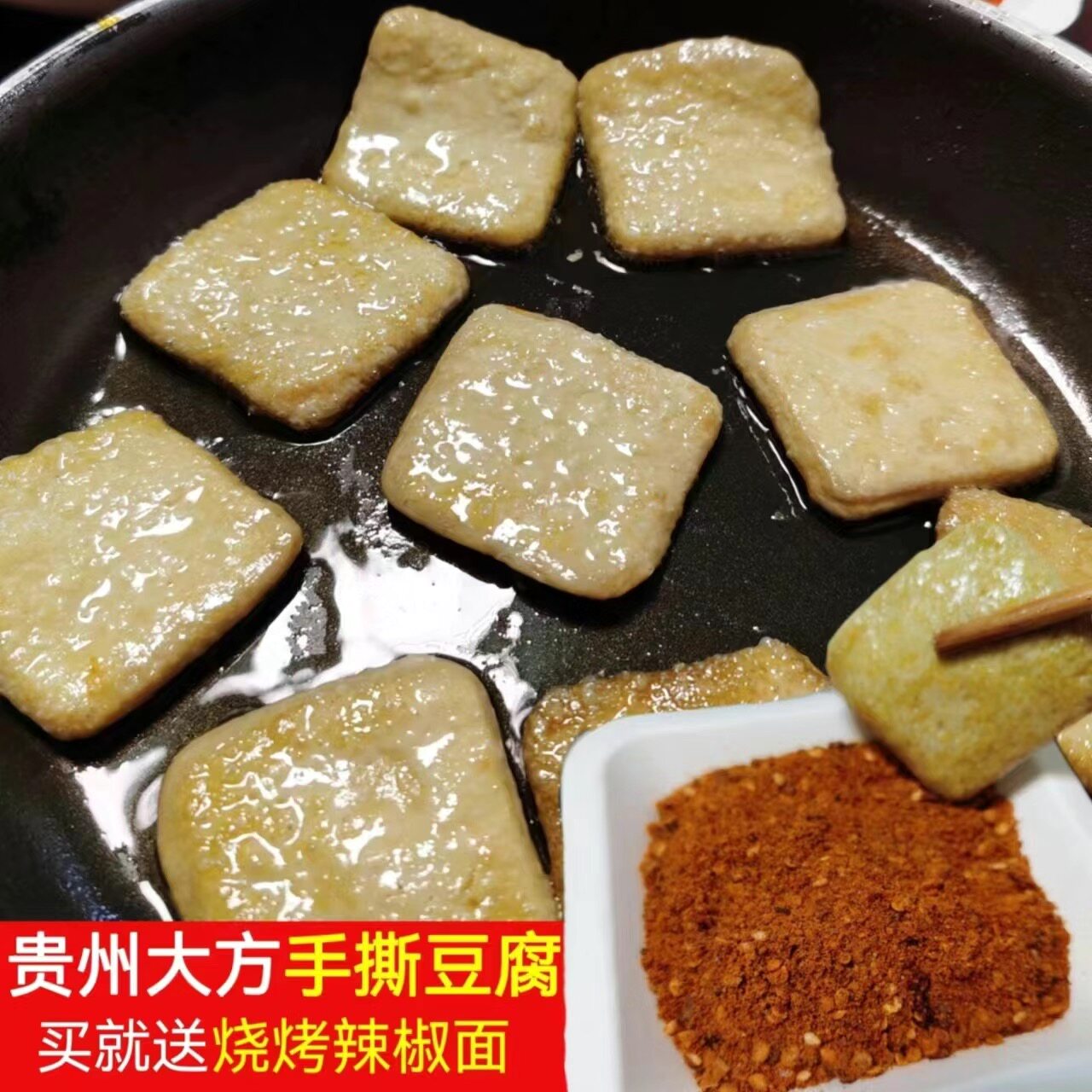 贵州特产正宗毕节手撕豆腐干烙锅大方六龙豆干烧烤特色臭豆腐小吃