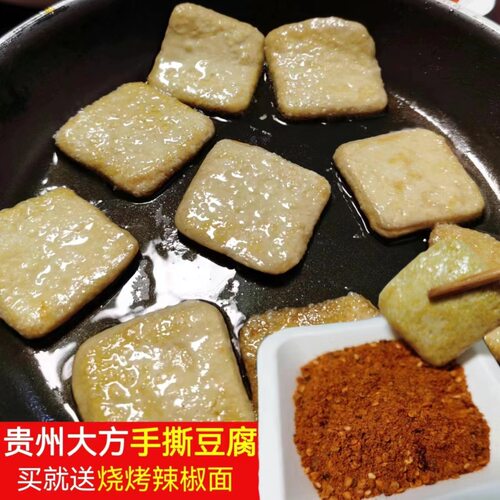 贵州特产正宗毕节大方手撕豆腐