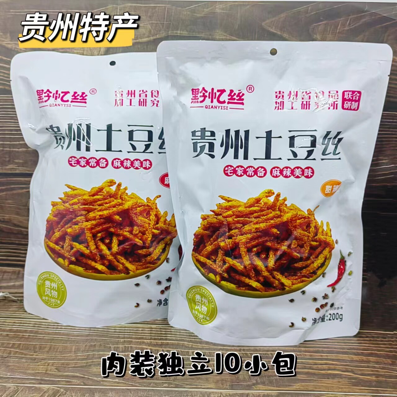 贵州土特产黔忆丝麻辣土豆条土豆丝洋芋丝香甜麻辣香干丝网红零食