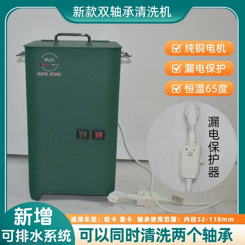 半自动轴承清洗机汽车轴承黄油清洗机电动轴承清洗机清洗轴承工具