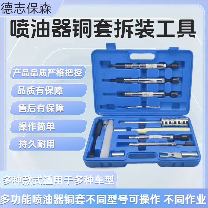 拆喷油器水套铜套工具油嘴铜套水套拆装拆卸工具喷油器水铜套工具