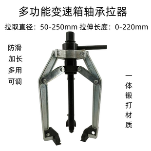 汽车变速箱轴承拉器 汽修汽保工具 变速箱轴承取出器 三爪拉马