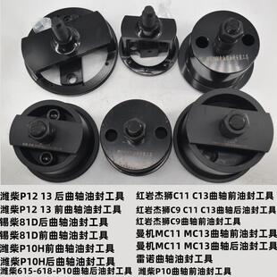油封安装拆卸工具发动机前后油封安装工具重汽潍柴油封工具