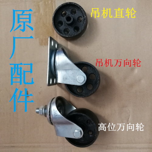 发动机吊机轮子吊架轱辘万向轮