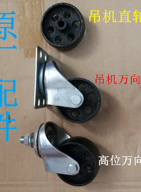 发动机吊机轮子吊架轱辘万向轮
