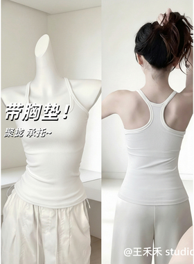 王禾禾白色挂脖吊带内衣美背心女夏季可外穿带胸垫款内搭显瘦上衣