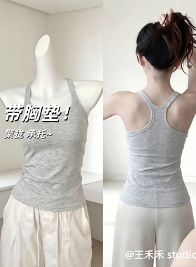 王禾禾灰色挂脖吊带带胸垫一体内衣美背心女夏外穿款内搭显瘦上衣