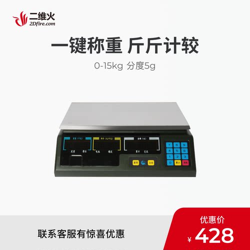 称重范围0-15kg 分度5g 不带电池