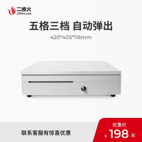 白色大钱箱链接（42*41*10CM）