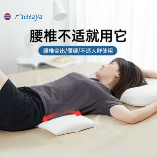 Nittaya乳胶腰枕床上护腰睡觉平躺专用腰椎间盘突出睡眠腰垫腰枕