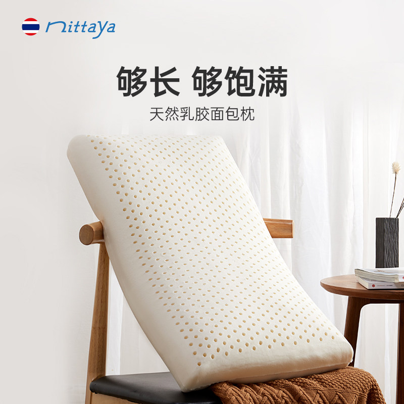 妮泰雅泰国原装进口天然乳胶枕头成人颈椎护颈枕芯单人加大面包枕,床上用品,乳胶枕,淘宝优惠券,粉丝福利购,淘宝优惠卷