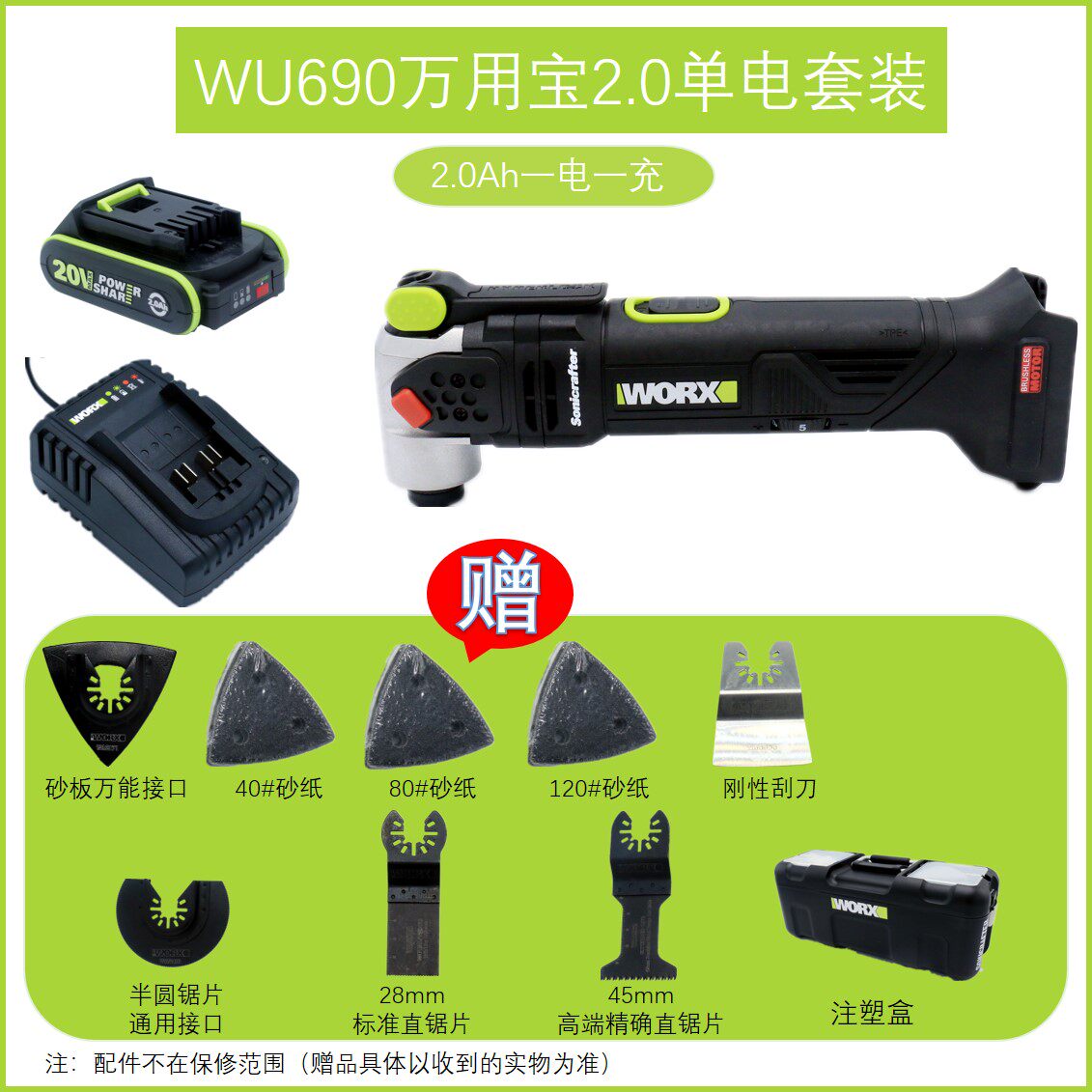 WORX 브러시리스 리튬 배터리 다기능 기계 WU690 트리밍 삽 전기 구멍 절단 삽