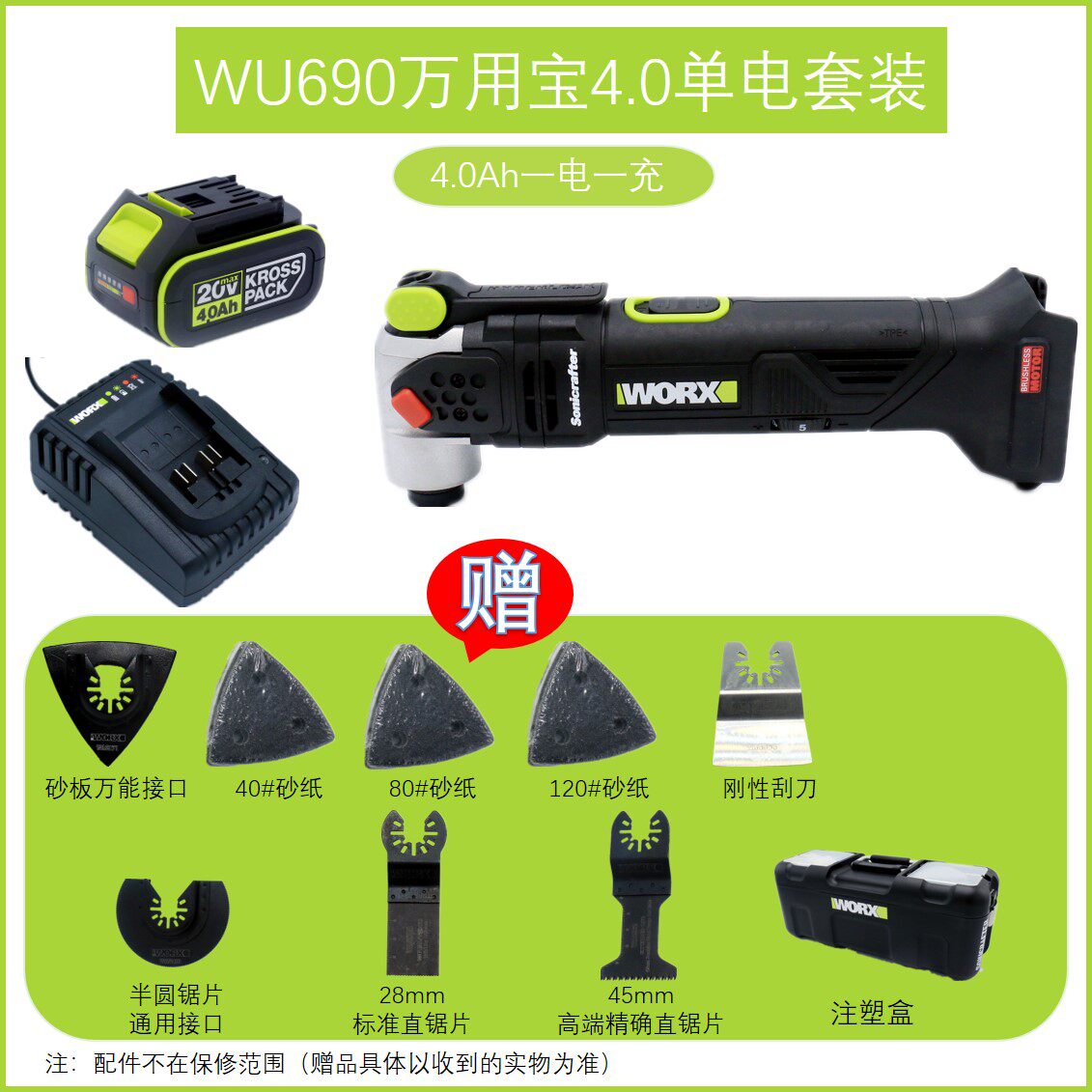 WORX 브러시리스 리튬 배터리 다기능 기계 WU690 트리밍 삽 전기 구멍 절단 삽
