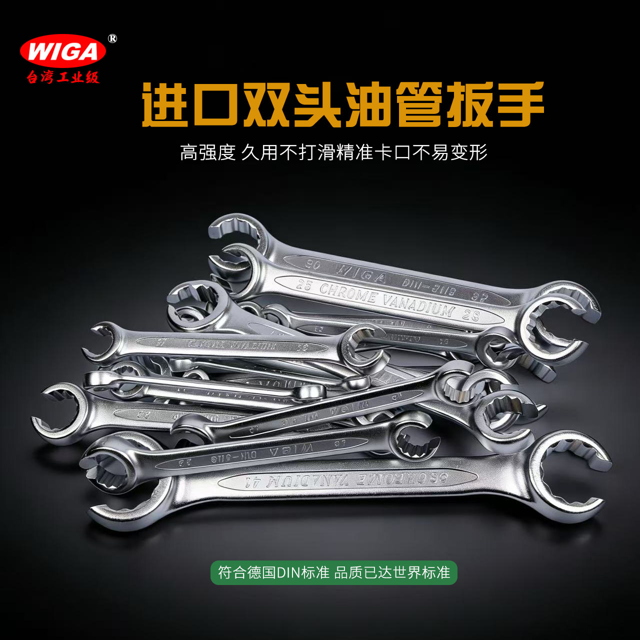进口台湾威力钢WIGA油管扳手管式扳手开口两用呆管子扳手 6-41mm