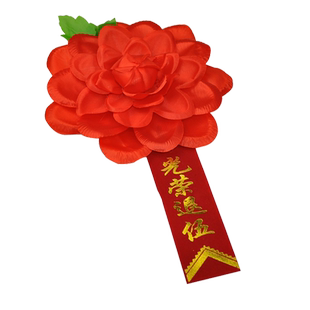 参军光荣花表彰大红花新兵标兵家属光荣花光荣退伍光荣入伍胸花