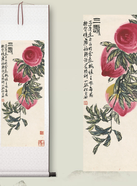 齐白石《三寿图》客厅中堂挂画玄关茶室书房仙桃装饰画国画高清