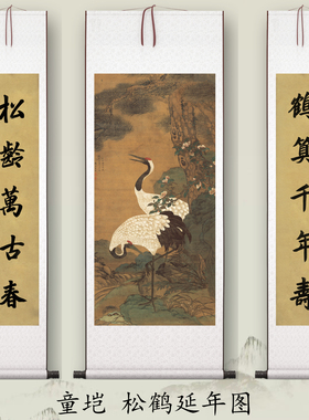 童垲《松鹤延年图》客厅中堂挂画农村三联装饰画动物国画高清微喷