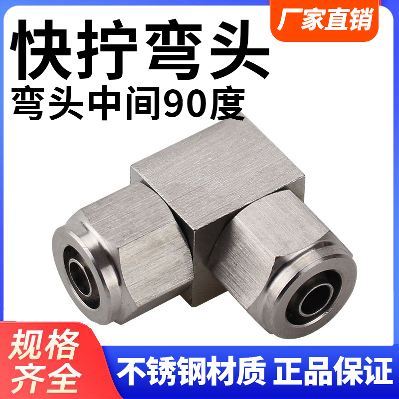 不锈钢气管接头快拧锁母双头