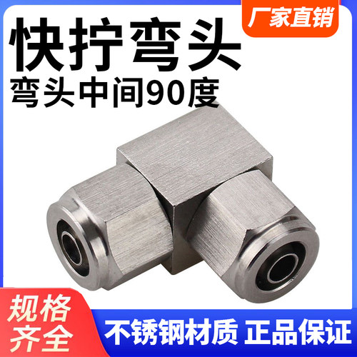 不锈钢气管接头快拧锁母双头