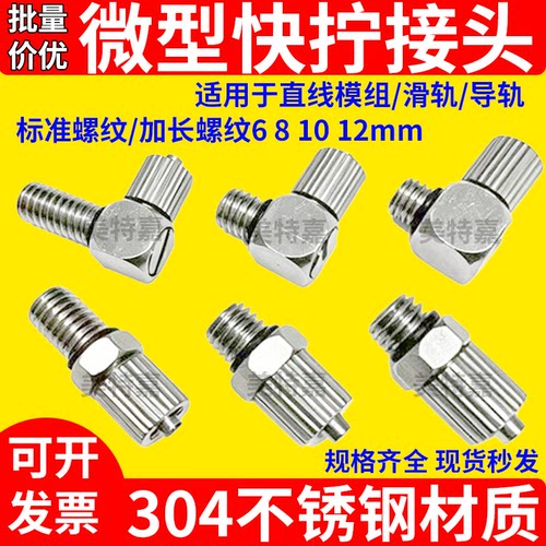 304不锈钢微型快拧接头PL/PC4-M5