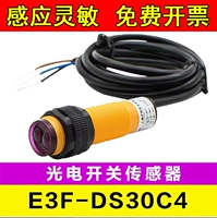 Инфракрасный индукционный фотоэлектрический переключатель e3f-ds30c4 близок к датчику светоотражающего дрона NPN часто открывает три строки C1