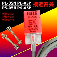 Высококачественный близкий к переключателю PL-05N/P PS-05N/P Датчик DC 10-30V