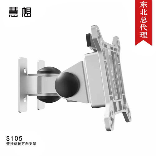 慧想HEXERGOCS105显示器支架