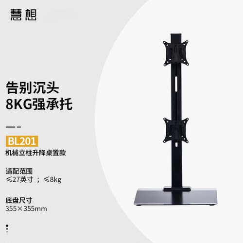 HEXERGO慧想BL201双屏显示器支架