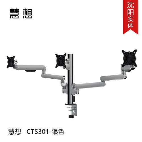 慧想HEXERGO显示器支架电脑机械臂升降增高底座夹具款CTS系列