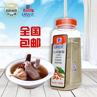 香辛料 粉质细腻 餐饮调味料 调料 味好美白胡椒粉510g大瓶装