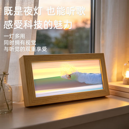 海上冲浪灯光画小夜海浪海景发光相框摆件画桌面运动风氛围感礼物