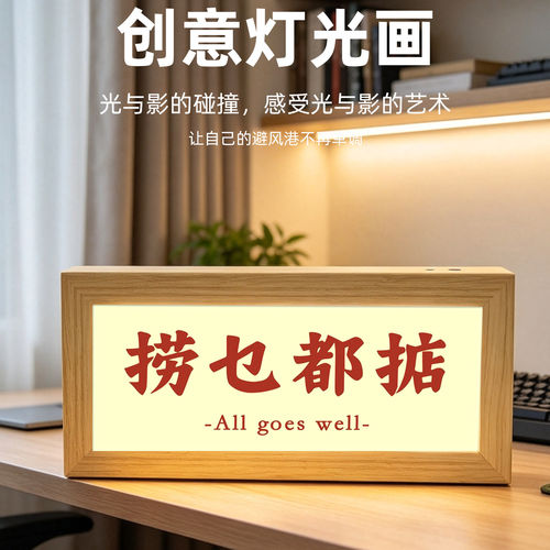 粤语搞怪文字灯光画奶茶店咖啡店吧台桌面装饰摆画开店送礼小夜灯