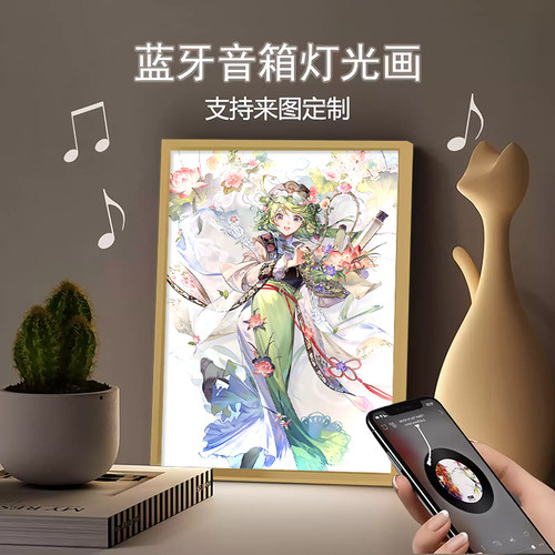 物华弥新百花图卷周边灯光画音乐蓝牙音箱音响手办摆件装饰小夜灯