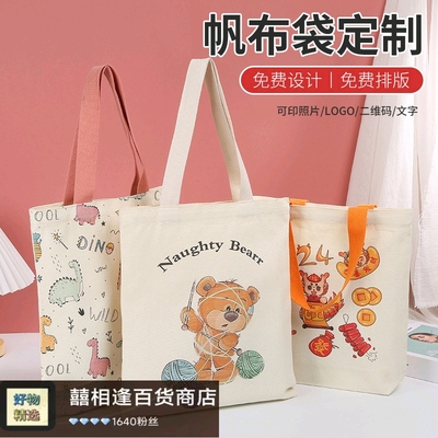现货帆布袋龙年卡通手提